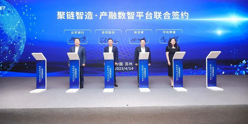 “聚链智造”引领产业集聚发展 南宫NG28股份与多家企业达成战略合作